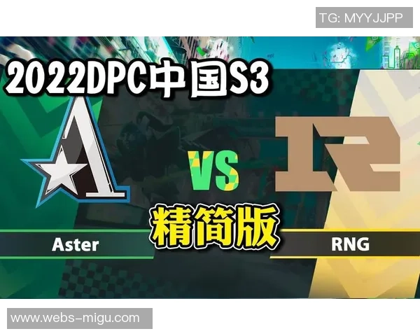 DOTA2战术解析：深入探讨RNG战队的快速进攻策略与执行技巧