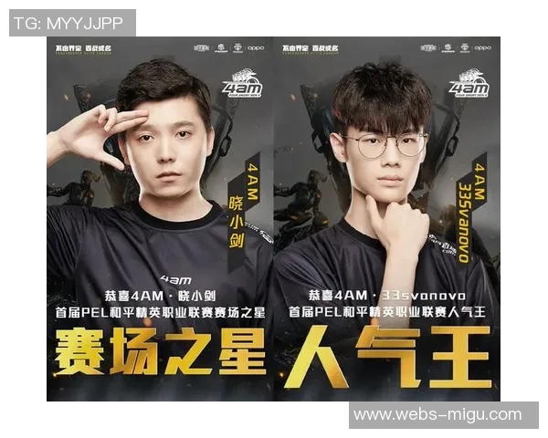 和平精英战术解析：EDG战队运营体系的成功之道与策略分享