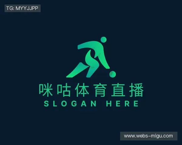 发现咪咕体育直播